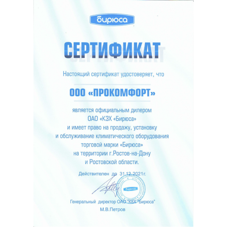 Настенная сплит-система Бирюса B-09FPR/B-09FPQ F On/Off Настенная сплит-система Бирюса B-09FPR/B-09FPQ F On/Off